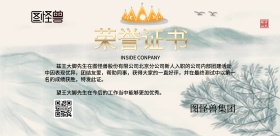 优秀员工荣誉证书横版海报