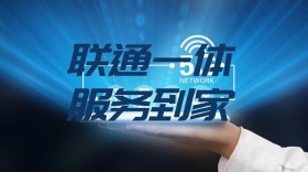 联通一体服务到家公众号封面