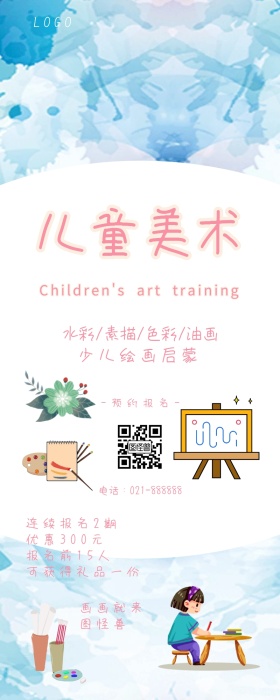 少儿绘画美术兴趣班营销长图