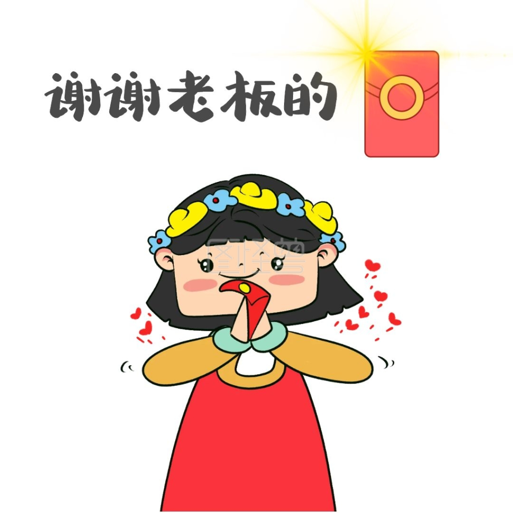 谢谢老板红包搞笑多谢表情包