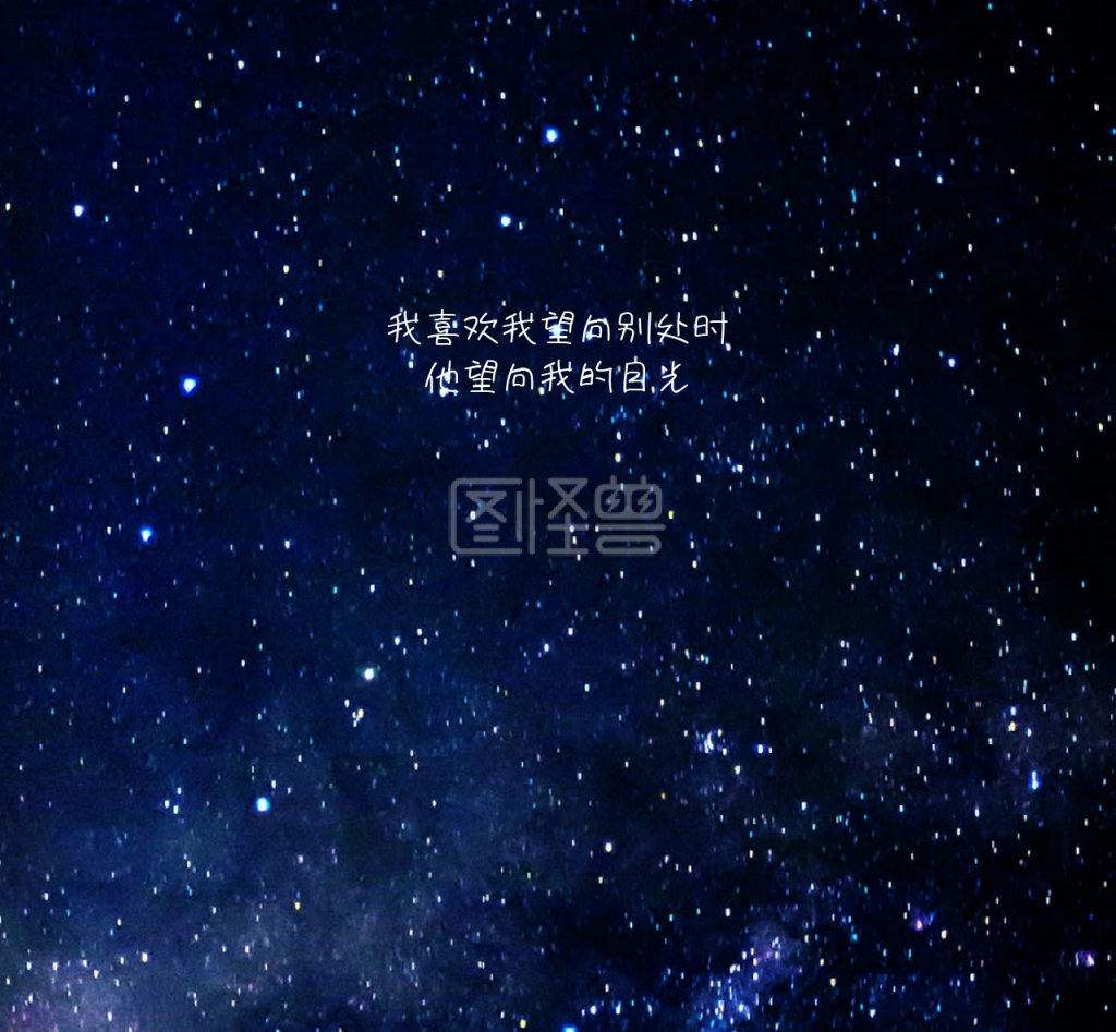 紫色星空浪漫主题朋友圈封面