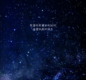紫色星空浪漫主题朋友圈封面