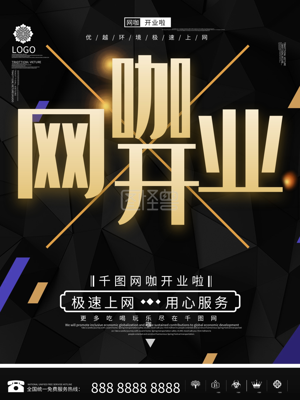 原创c4d黑金网咖开业商业海报