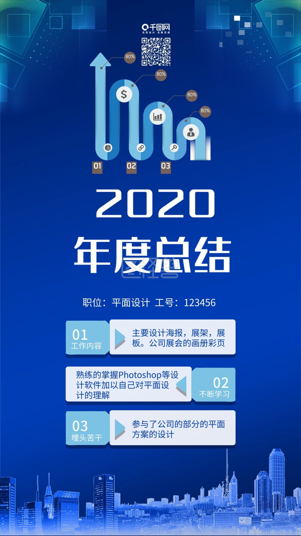 2018年度总结企业总结手机配图