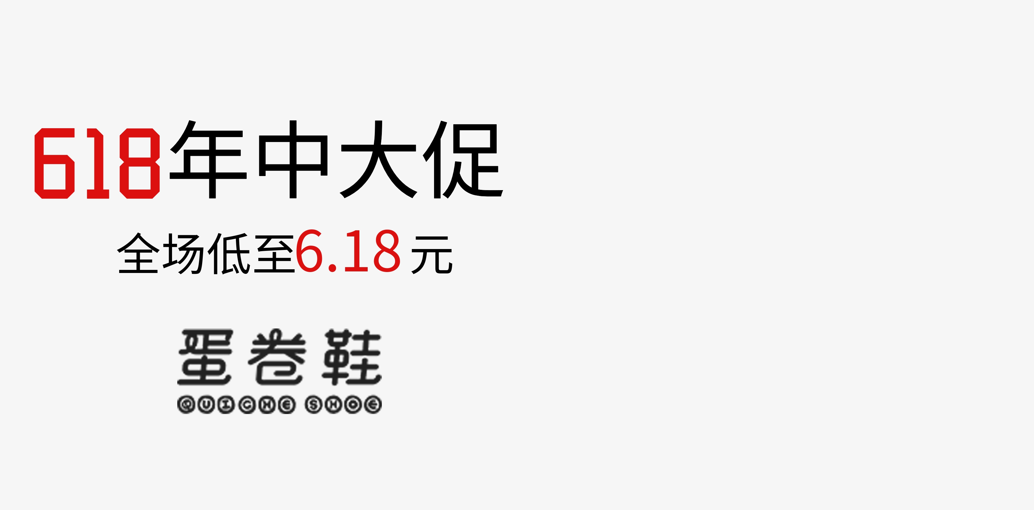 钻展