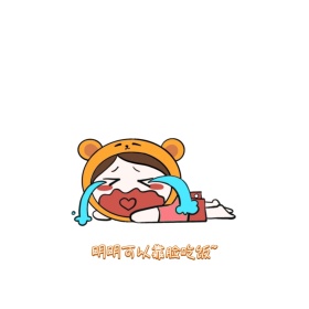 明明可以靠脸吃饭的表情包