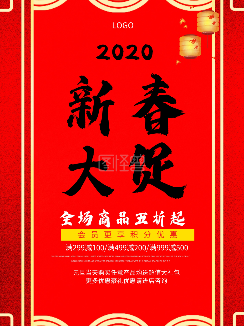 简约大气金色2018新春大促海报设计在线图片制作-图怪兽