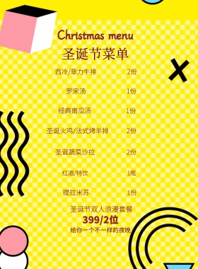 圣诞节浪漫情侣菜单红色金色印刷海报