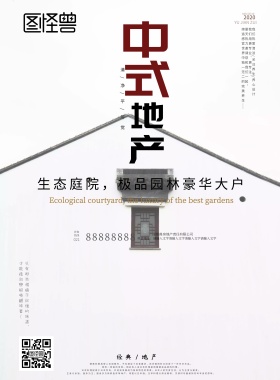 房地产喷绘广告