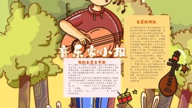 音乐家卡通可爱手抄报