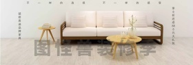 装修季沙发装潢灰色时尚官网banner