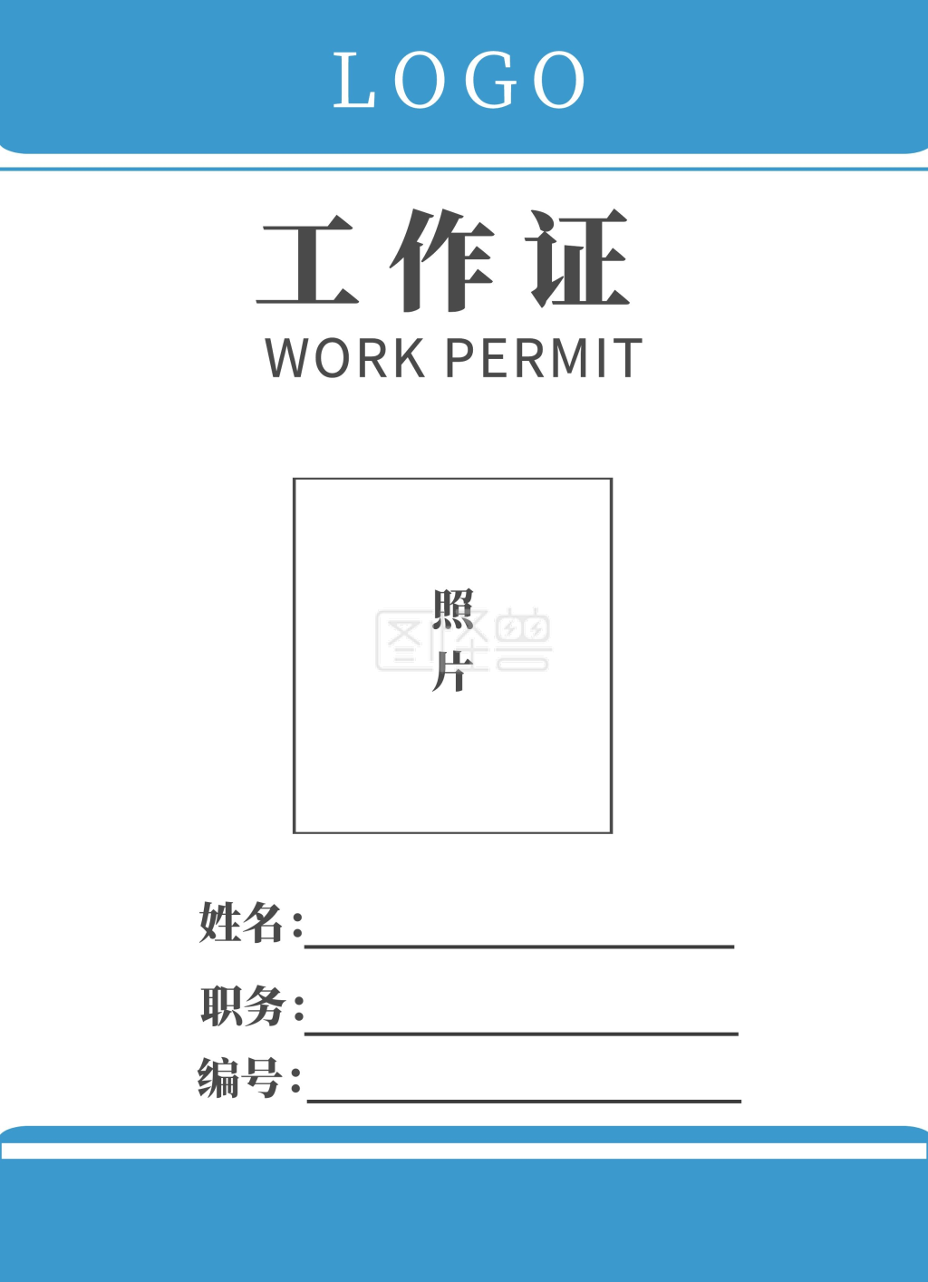 图怪兽工作证频道提供《学生会工作证》在线图片设计制作,点击"编辑"