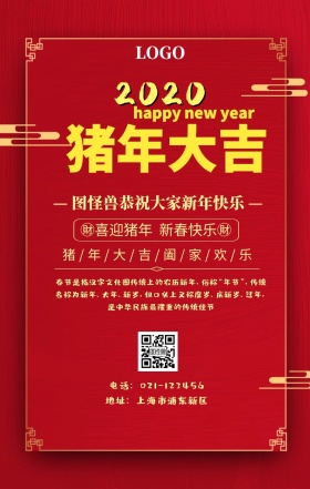 春节企业贺卡手机海报