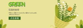 简约清新盆栽banner
