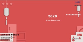 家电产品企业宣传册图片