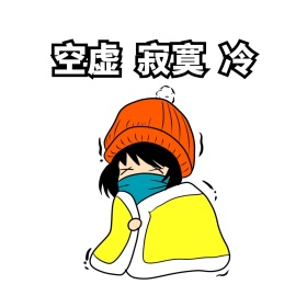搞笑卡通表情包裹被子聊天配图