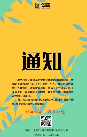 婚纱放假通知手机营销海报