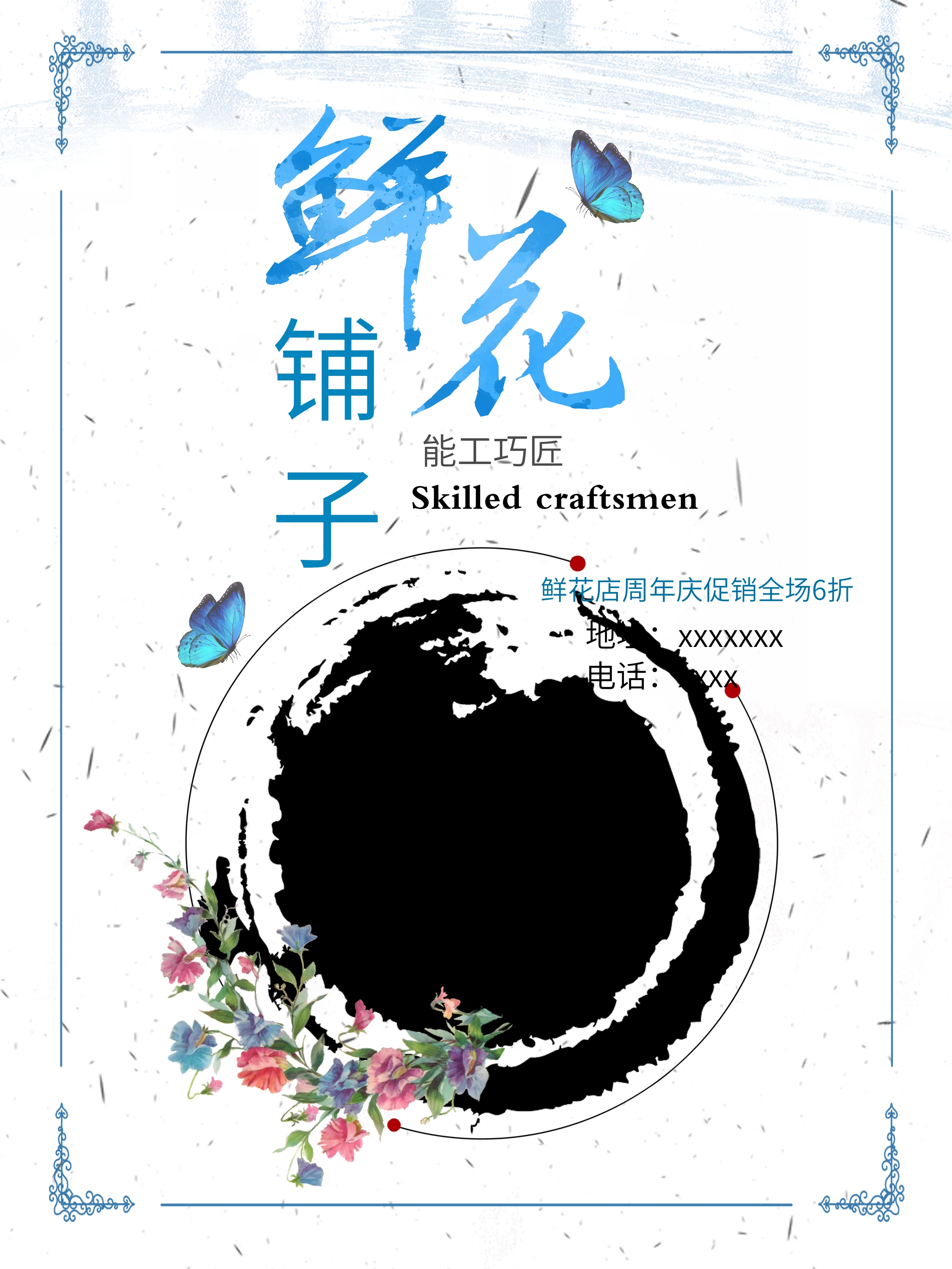底纹边框