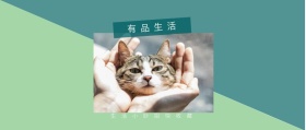 有品生活 生活小妙招快收藏 有品生活撞色品质日常公众号封面