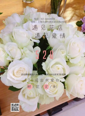 520花店促销文艺小清新简约海报模板