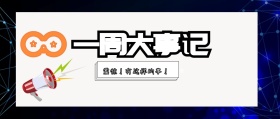 简约黄色事件通告公众号封面