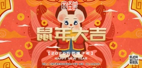喜庆2019台历封皮横版海报