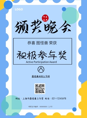 颁奖 银大气银色印刷海报