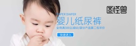 纸尿裤banner漂浮元素婴儿纸尿布