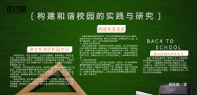 构建和谐校园文化展板海报