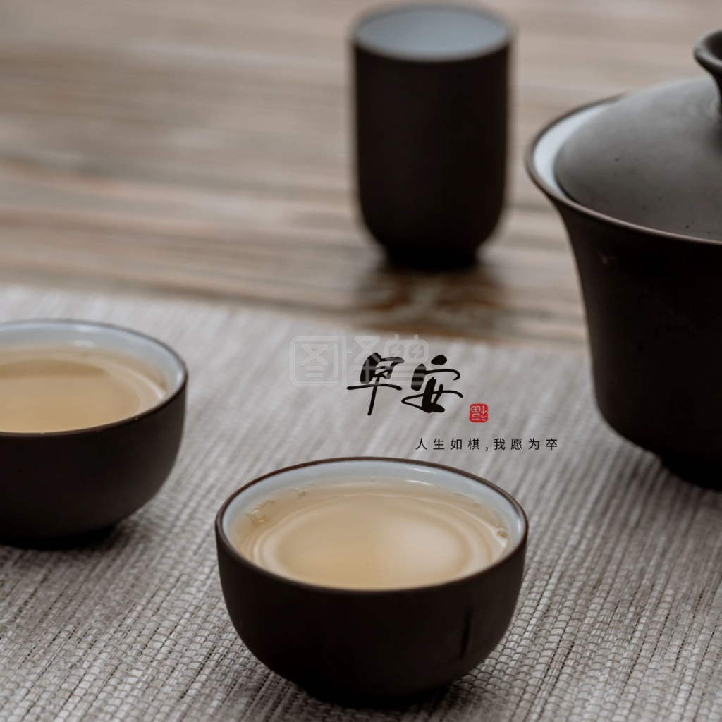 早安问候》进行在线ps图片编辑,             本图片属于主题的古风小
