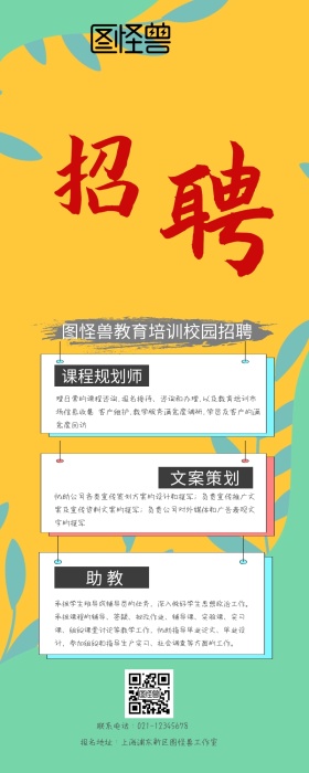 招聘校园招聘春招教育培训创意简约营销长图