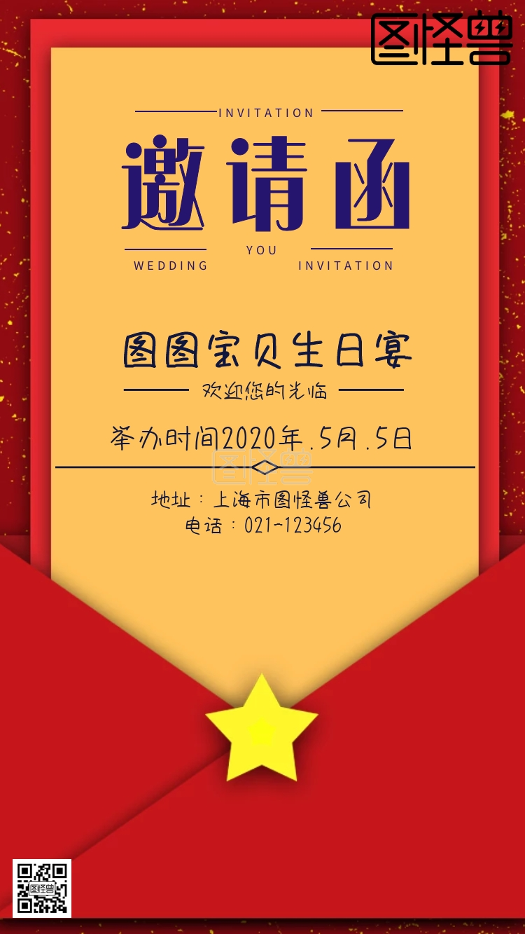 蓝色白色信封礼盒生日宴会邀请函