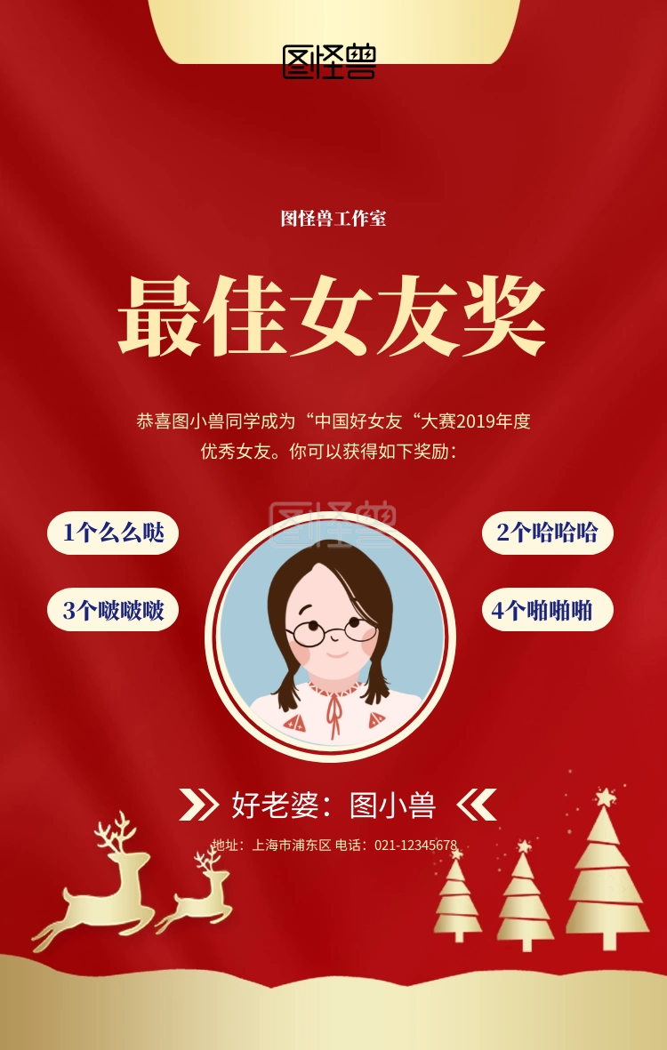 最佳女友奖状复古搞怪风手机海报