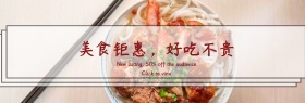 店铺活动简约美味汉堡促销banner