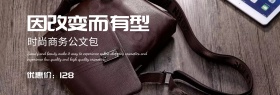 黄色高档商务男包banner