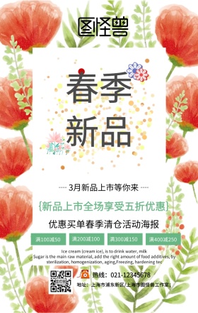 2019年3月海报素材