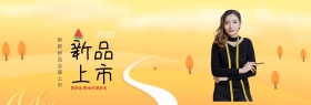 夏季女装上新淘宝天猫首页