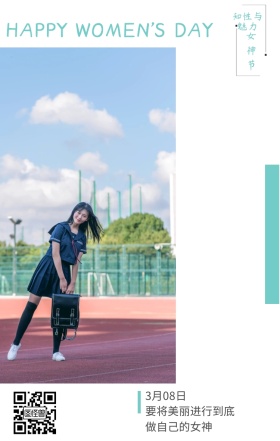 女神节 3月08日 知性与魅力 做自己的女神 要将美丽进行到底 HAPPY WOMEN'S DAY 文艺清新插画妇女节日签