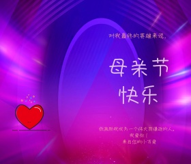 母亲节简约贺卡
