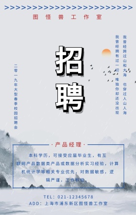 立体风简约春季招聘会企业校园招聘海报