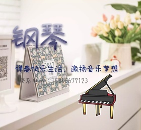钢琴培训班招生朋友圈封面