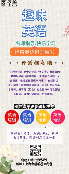 寒假培训班营销长图