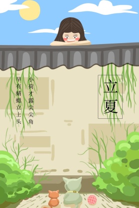 立夏荷叶蜻蜓灰色中国风公众号封面配图