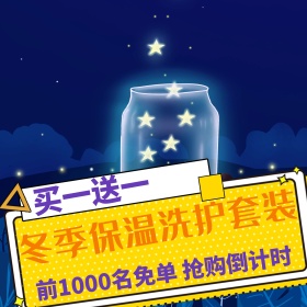 电商淘宝主图直通车图钻展洗护用品紫色活动