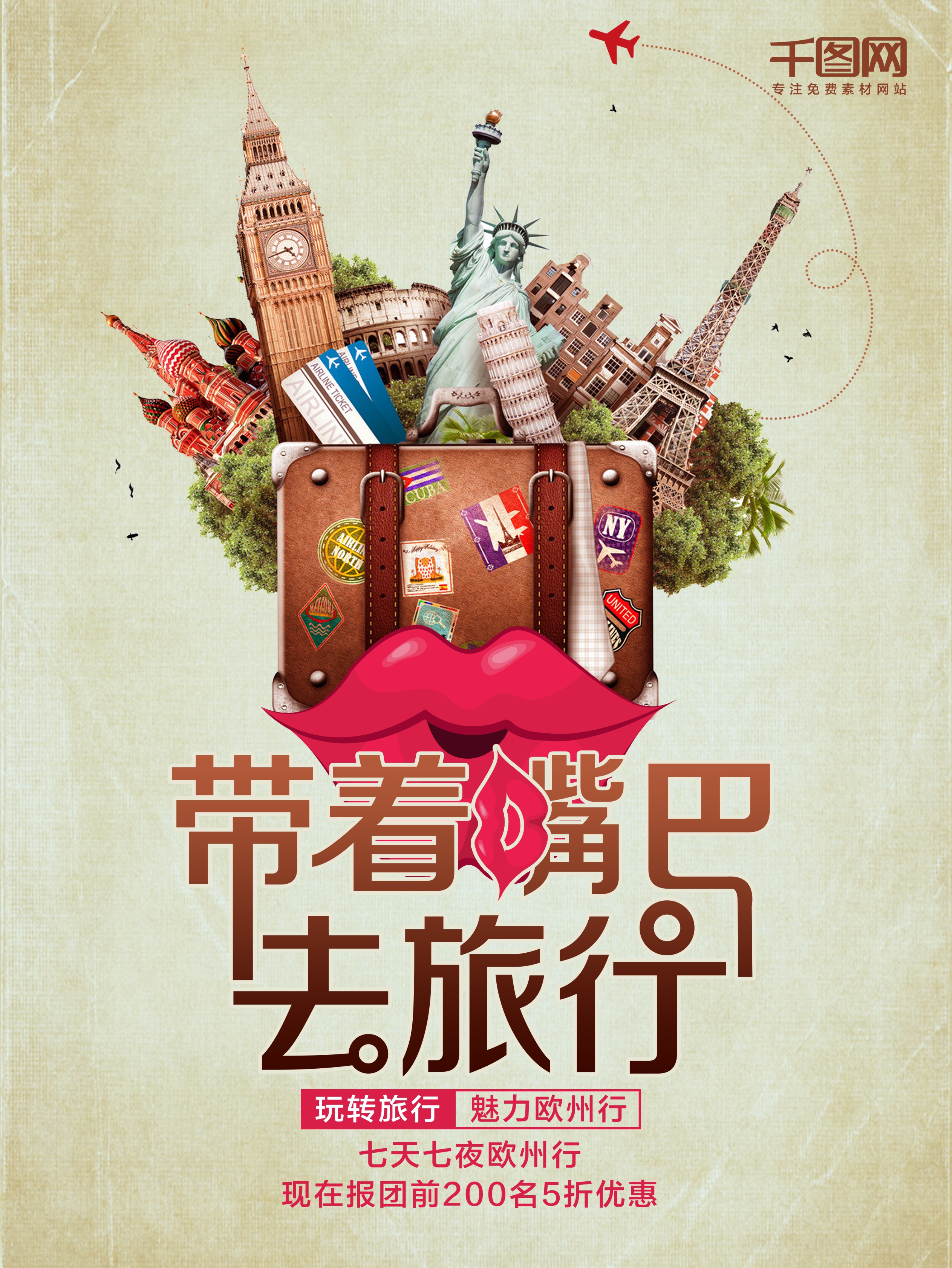 嘴巴