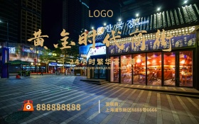 黄金时代房产地海报