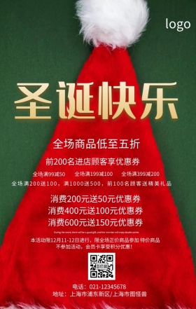 圣诞 元旦 平安夜