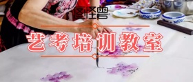 艺考培训教室