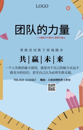 经营宝典创意手机海报