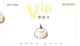 可爱简约咖啡会员开卡